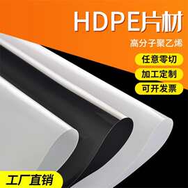 PE卷板厂家HDPE聚乙烯板低密度LDPE卷材防水耐磨塑料片材定做加工