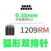 1209RM, дуговая для растушёвки