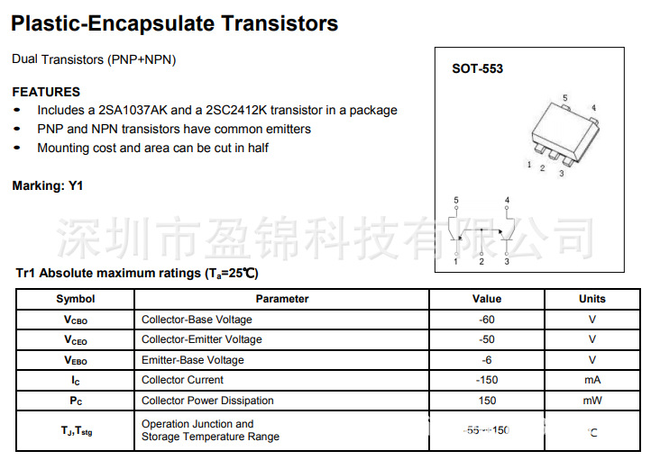 EMY1 PNP功率晶体管 60V 150mA SOT-553 大量库存 原装现货