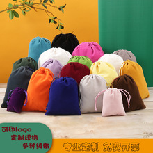 绒布袋现货批发珠宝首饰锦囊抽绳袋文玩福袋刻章袋充电宝耳机包装