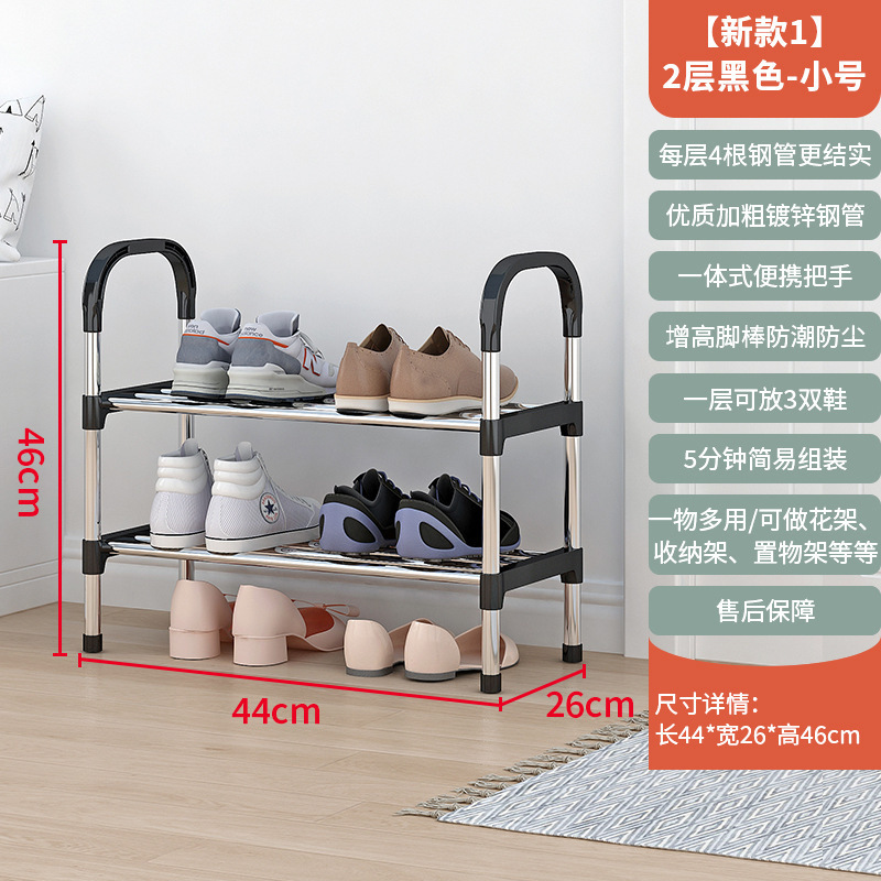 简易防尘鞋子收纳架家用多层鞋架宿舍出租屋省空间鞋柜收纳神器|undefined