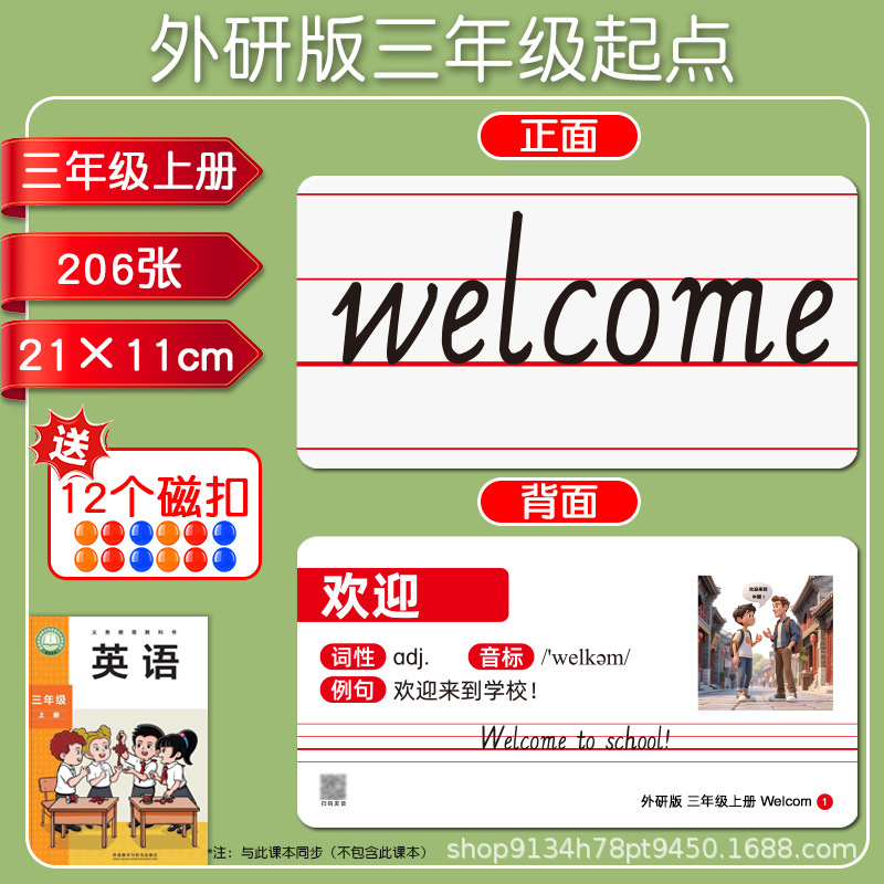 2025新版外研社版单词卡片小学生英语一三年级起点闪卡上册下册|undefined