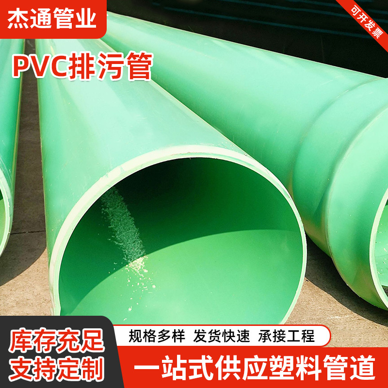 PVC-UH给水管 高性PVC排水管 能市政给水管聚氯乙烯一体成型胶圈