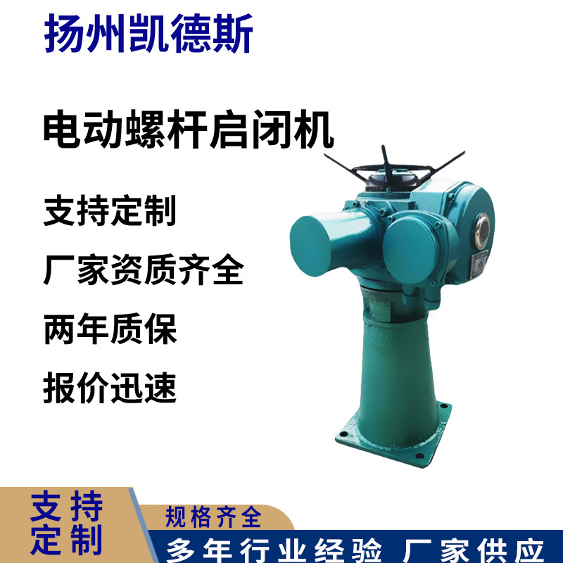 卷扬式启闭机 启闭机闸门【行业精选】QLW30KN~500KN