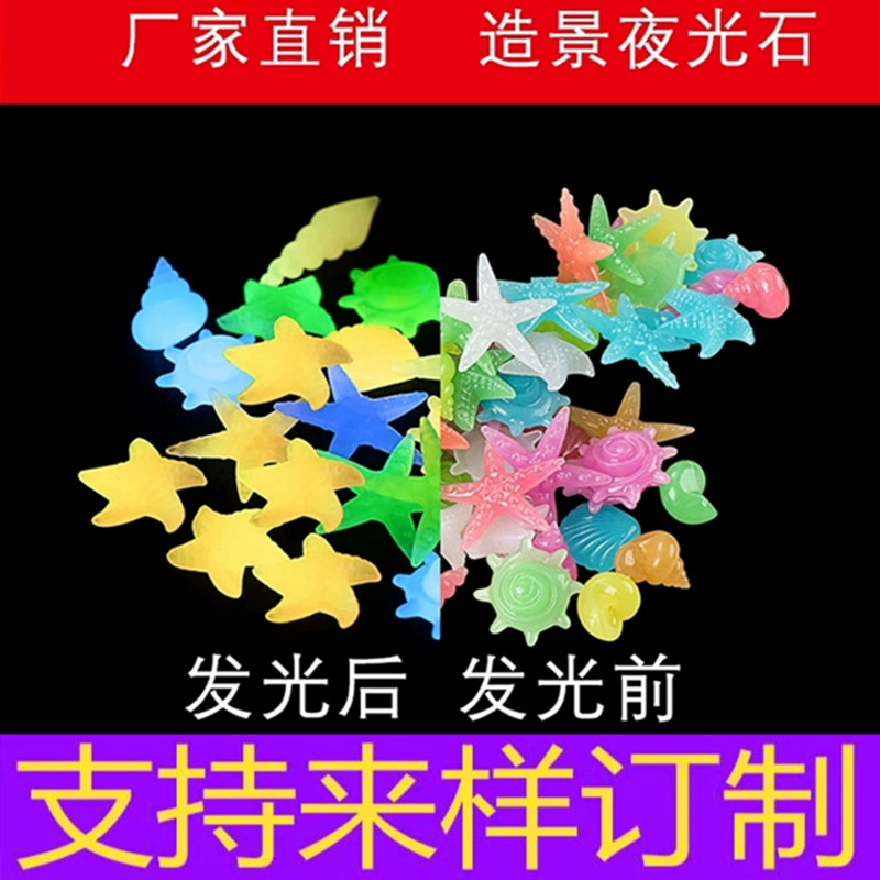 2-3cm светящаяся оболочка раковины морской звезды цветной пластик искусственный аквариум аквариум флуоресцентный морской светящийся камень