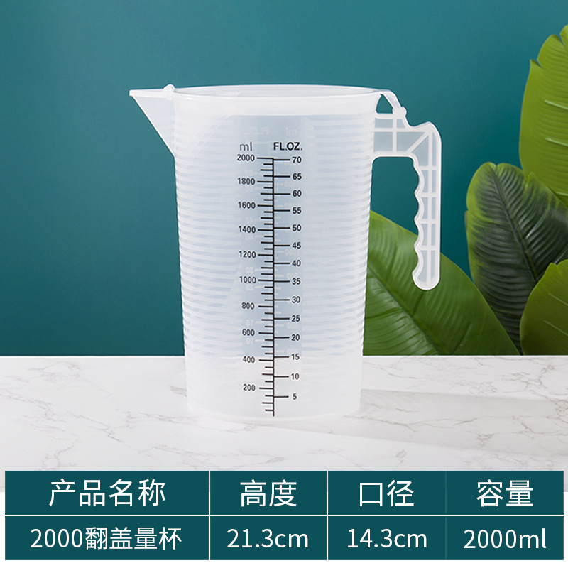 2000ml 블랙 스케일 플립 컵