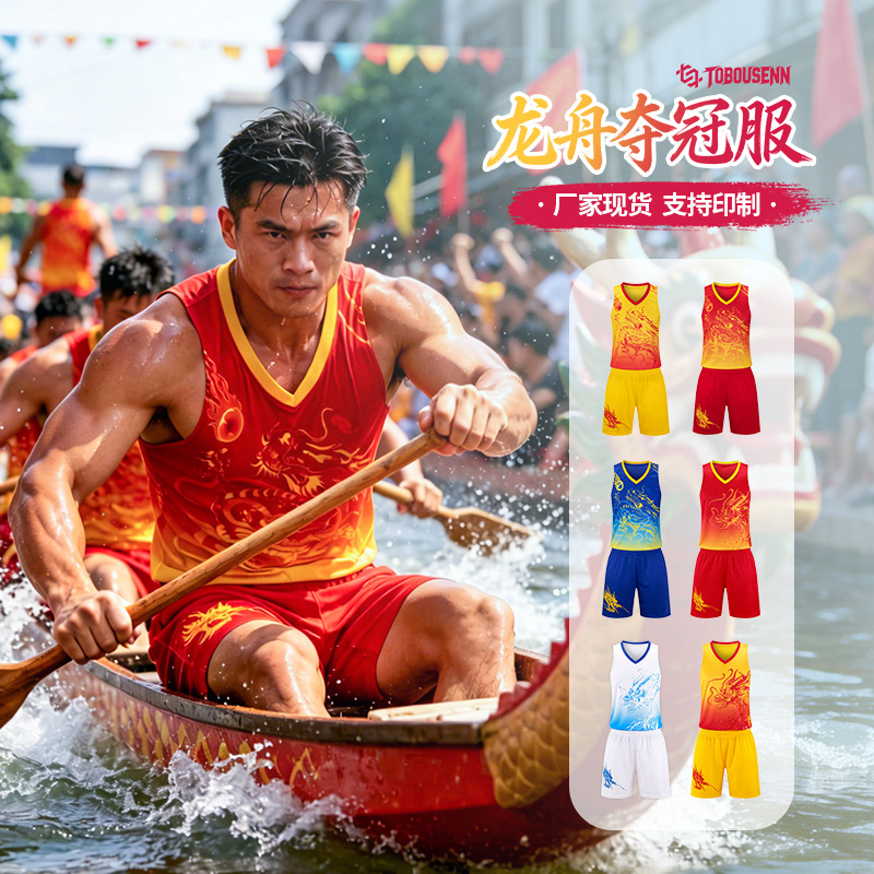 Dragon Boat Festival Clothing Vest suit Dragon Pattern Outdoor Training Sports Competition Team Clothing Printing Basketball Clothing Quick-drying Breathable