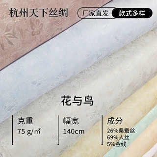 新中式外搭衬衫女轻国风缎面提花布料丝绸面料春夏连衣裙服装面料