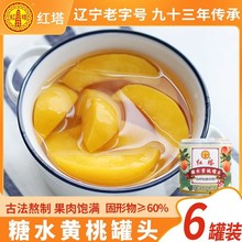 �t����ˮ�S�ҹ��^260g*6�������ʳˮ�����^��ʳ�����җl