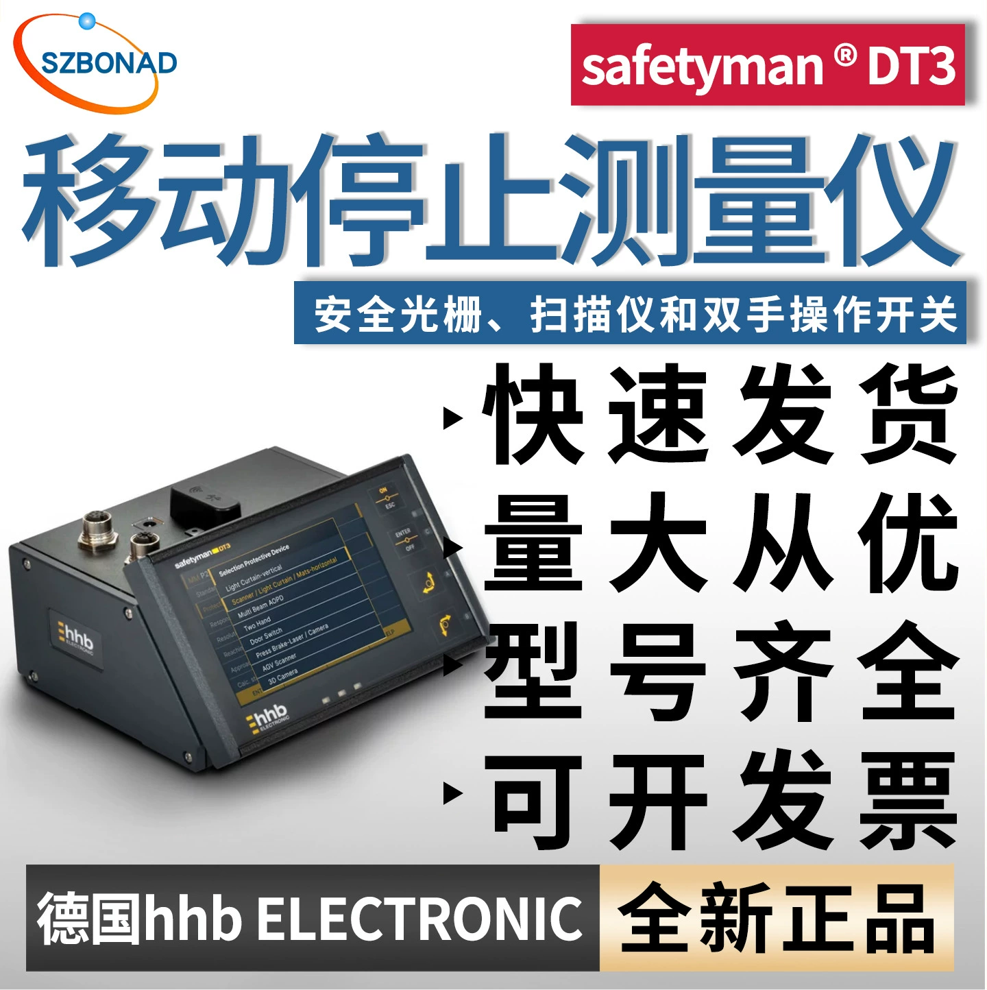 Немецкий агент безопасности hhb, мобильный стопорный измерительный прибор Safetyman ® Инструмент для отладки машины DT3