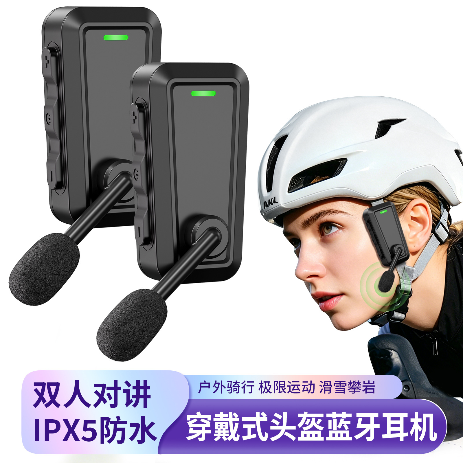 Grenzüberschreitende neue tragbare Radsport-Spezialkopfhörer für Extremsportarten, Ski-Doppel-Gegensprechanlage, Helm-Bluetooth-Kopfhörer - 1