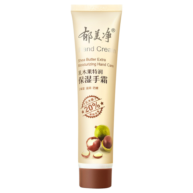 郁美净乳木果护手霜柔嫩手霜滋润保湿补水小支便携随身伴手礼礼品|undefined
