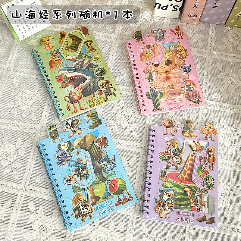 创意三合一挂件线圈本 卡通新奇小学生DIY手账贴纸记事本文具本|undefined