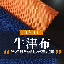 涤纶面料;面料加工定制;尼龙面料