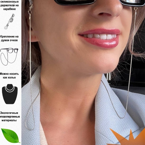 European and American cross-border glasses chain, crayfish claw round snake chain, metal anti-drop necklace decoration extended glasses cord for export