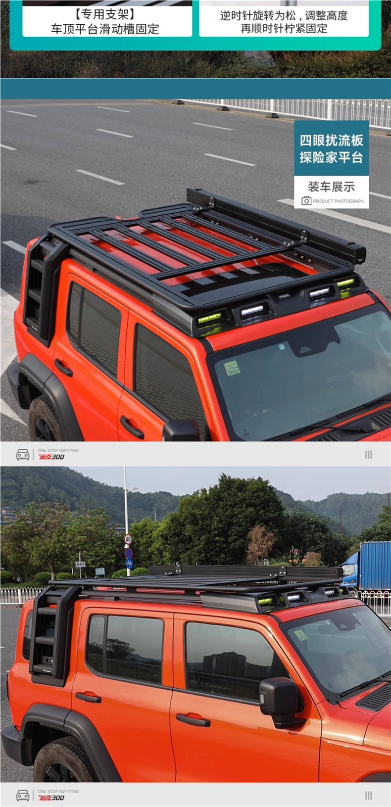 Tank 300 roof rack frame off-road modification aluminum alloy folding ladder side tent expansion platform backpack