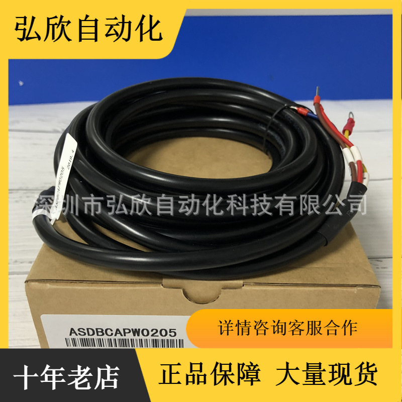 台达伺服电机3米 ASDBCAPW0205 1KW 伺服电机动力线电源线