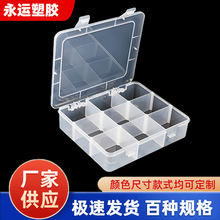 9格活动格可拆卸塑料盒螺丝分类盒PP工具盒箱零件电子元件储存盒