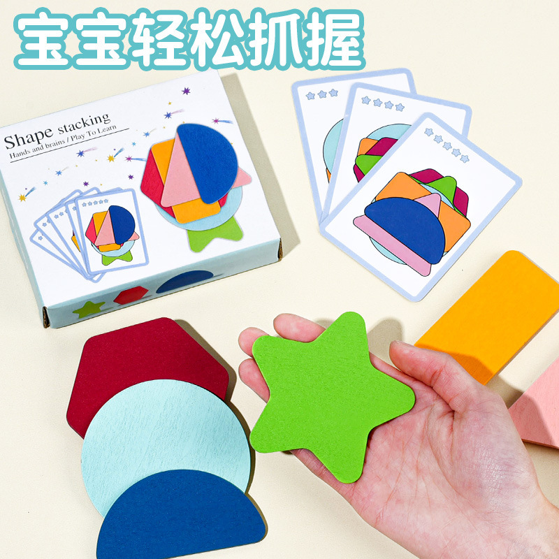 新しい子供の創造的な形状の幾何学的なスタッキングパズル早期教育パズル多様な立体形状ボード教育玩具|undefined