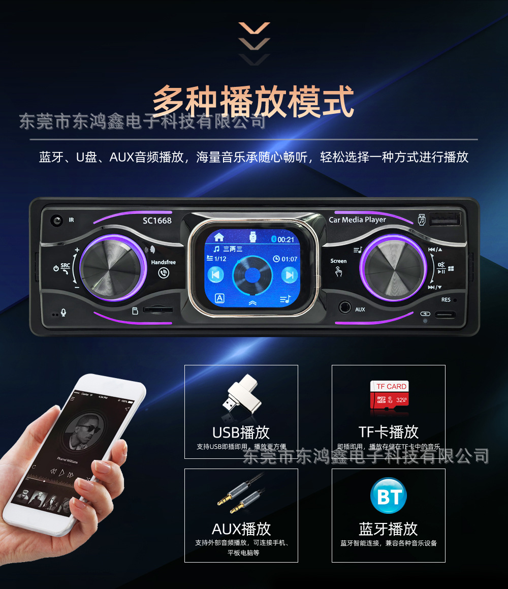 Car radio, car Bluetooth MP3 player, touch screen receiver, rechargeable universal SC1668 Zunmashi