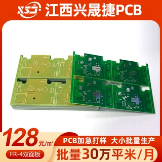 江西兴晟捷pcb FR4单面板电路板批量生产 麦克风线路板加急打样