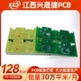 江西打样生产加急单面板