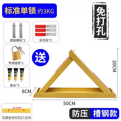 parking lock car stopper, Car lock - 27kg-punch-free-groove-steel-triangle-accessories