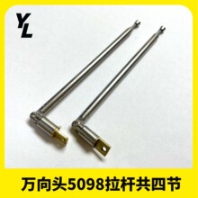 万向头5098m3收音机拉杆天线4节闭合长138MM拉开总长370MM