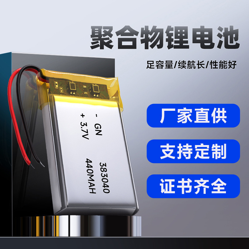 Battery Cell Factory 383040 Lithium Battery Cell Factory 440Mah Learning Machine Lithium Battery 3.7V Polymer 432529 Battery Cell Factory 383040 Lithium Battery Cell Factory 440Mah Learning Machine Lithium Battery 3.7V Polymer 432529