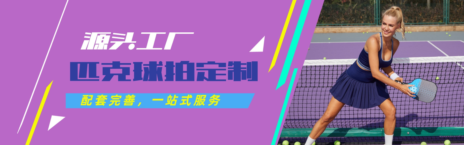 PC端banner