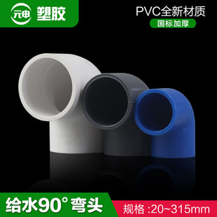 PVC���^ UPVCֱ��90�Ƚ��^��ˮ�ܹ�ˮ�ܽoˮ���zճ���^���Ϲ����