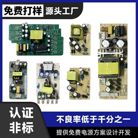 开关电源;AC-DC模块;集成电路