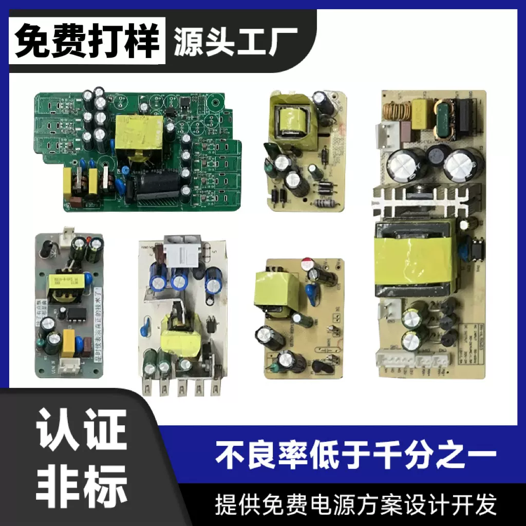 AC转DC工业开关电源裸板电源模块24v电源适配器12v电源适配器