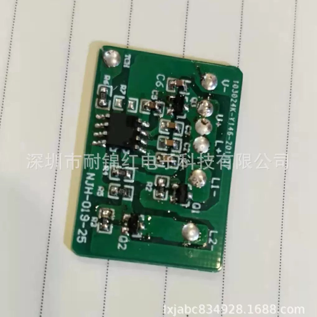 智能触摸单键线路板 两路输出5V 台灯控制板