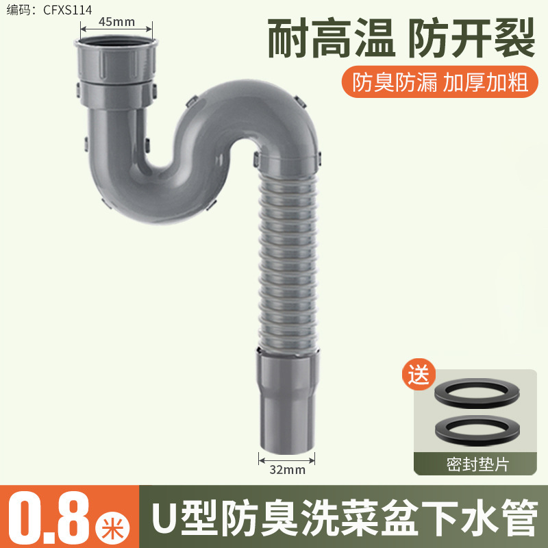 キッチン排水管、食器洗いシンク排水管、防臭シングルシンク、シンク排水管アクセサリー、ユニバーサルホース|undefined