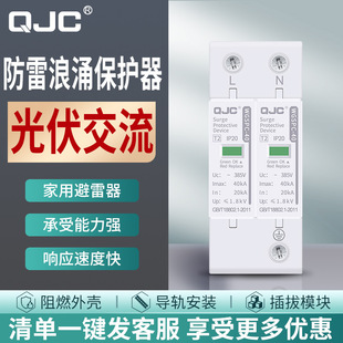 Photovoltaic lightning protection surge protector household lightning arrester SPD surge arrester 20KA40KA60KA80KA