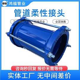 广范围口径铸铁管道伸缩补偿联轴器 加长型钢筒柔性接头定制