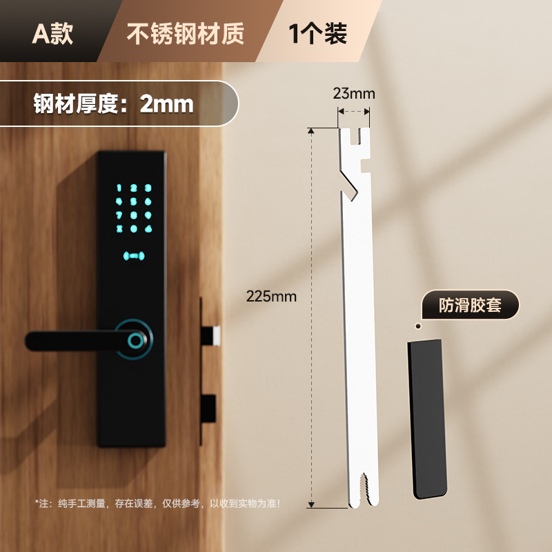 新款防盗门智能指纹锁钥匙修锁工具螺丝刀插片门锁面板维修扳手|undefined