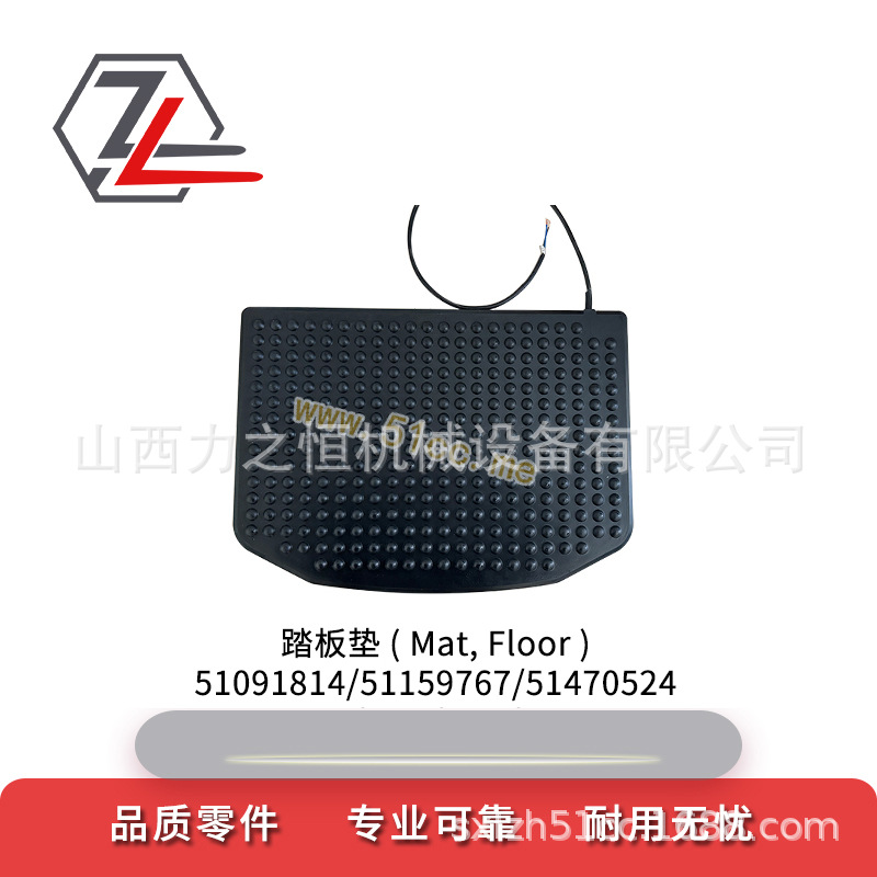 叉车配件踏板垫51091814/51159767/51470524适用永恒力ERE/ERD