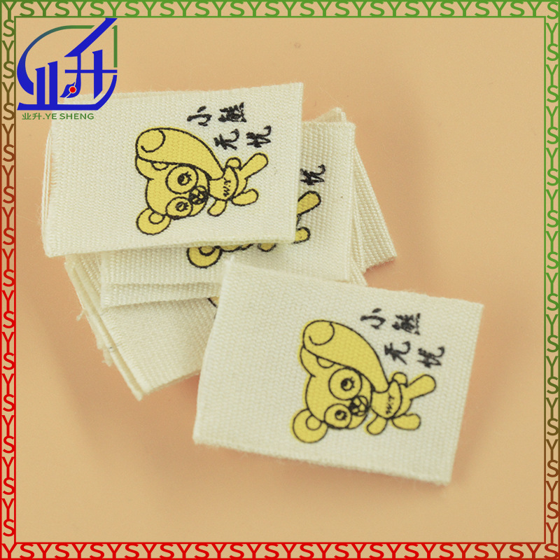 业升制品纯棉童标名片对折标童饰棉标儿童標童领口标签定货