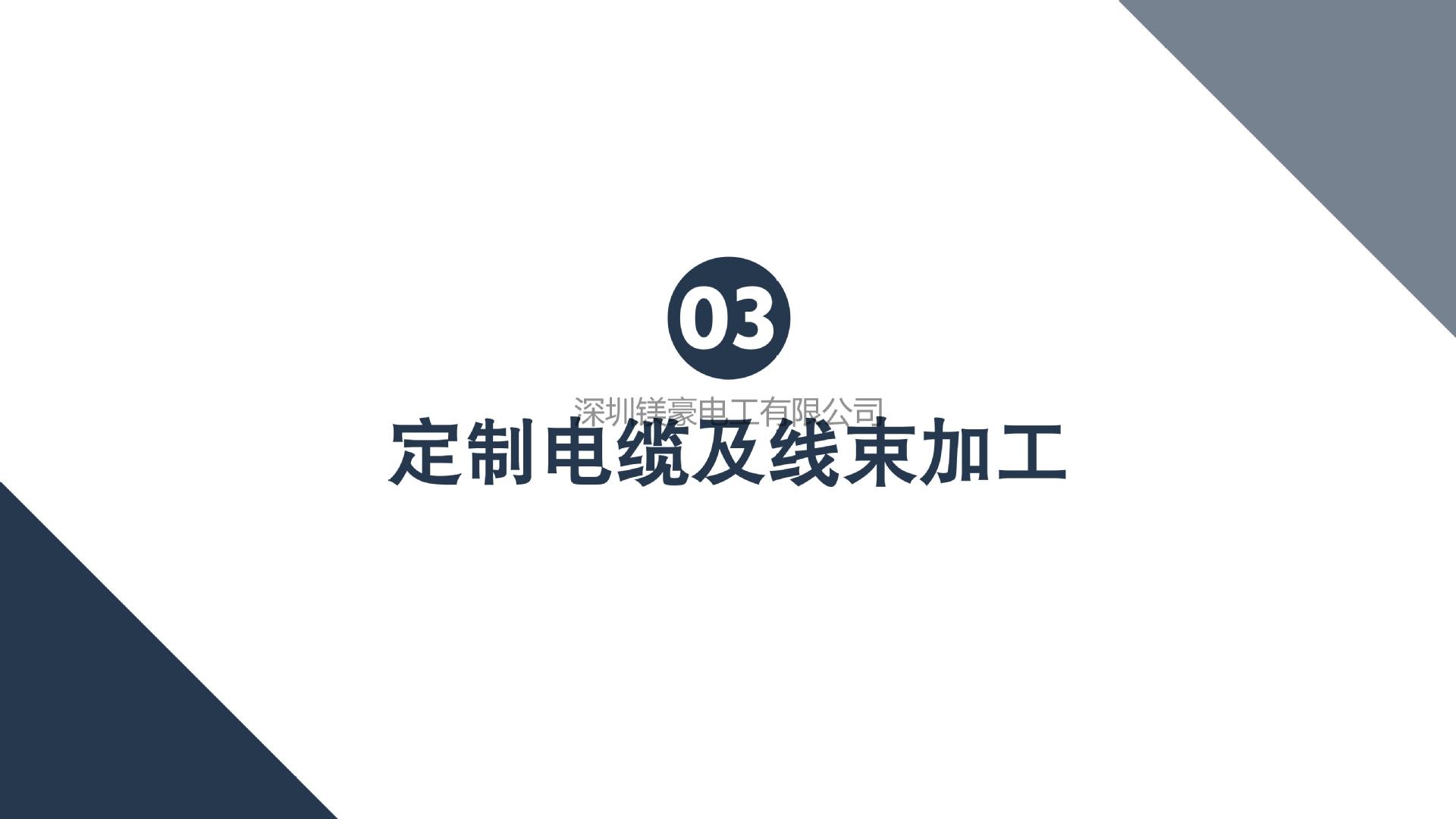 机器人电缆产品目录2025_10