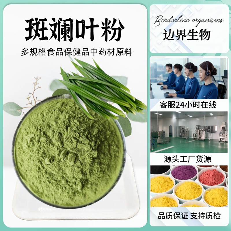 Pandan Leaf Powder, Water-Soluble Pandan Leaf Powder, Food-Grade Baking and Mixing Fruit and Vegetable Powder, Sc Manufacturer, in Stock Starting from 1kg Pandan Leaf Powder, Water-Soluble Pandan Leaf Powder, Food-Grade Baking and Mixing Fruit and Vegetable Powder, Sc Manufacturer, in Stock Starting from 1kg