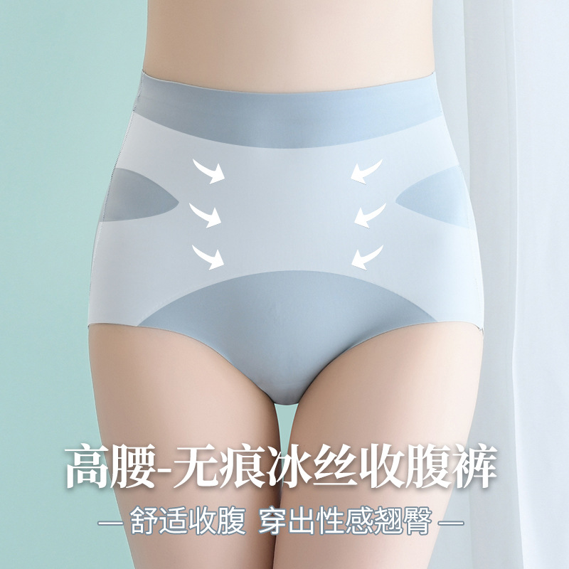 Seda de hielo fino sedoso resistente al desgaste vientre que forma los pantalones de cintura alta de las mujeres 3D tridimensional sin costuras vientre que forma la proteína de seda entrepierna antibacteriana