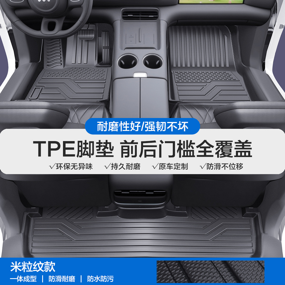 LS9, Full Coverage, Zhiji Universal Foot Pad - grain-texture-tpe-floor-mats-with-door-sill-coverage-note-car-model-year-when-ordering