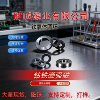 现货黑磁铁氧体磁铁超强吸力圆形小磁铁吸铁石喇叭磁充磁磁性材料