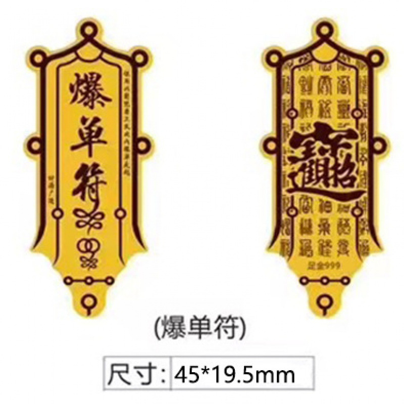 폭발 단일 문자 2mg 인쇄(45*19.5mm)