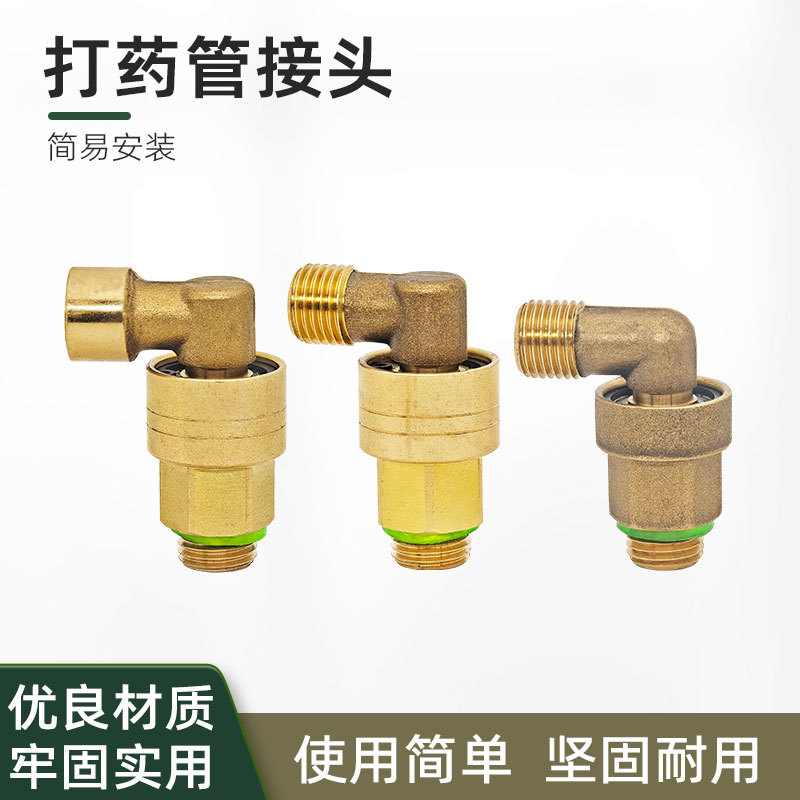 农用打药泵收管架接头90度轴承旋转活接防打结收管器配件