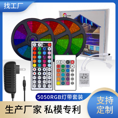 工厂5050RGB30珠七彩滴胶防水 12V灯带套装44键控制器LED灯带套装|ru
