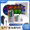 工厂5050RGB30珠七彩滴胶防水 12V灯带套装44键控制器LED灯带套装|ru