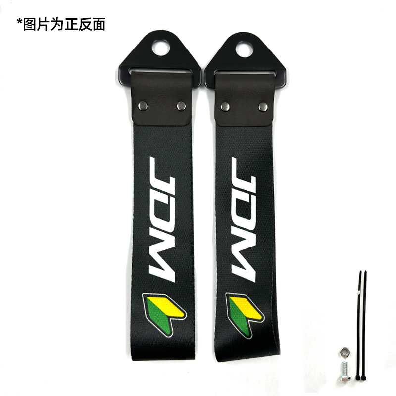 Trailer rope/net/strap — Qìchē Car Modified Culture Trailer - jdm